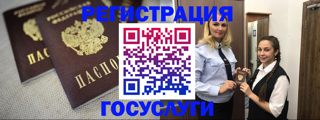 где прописаться в Белгороде