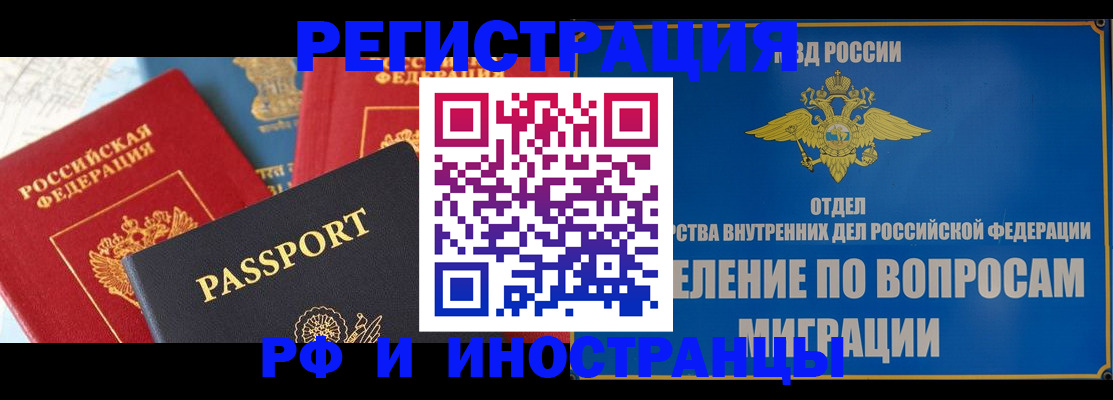 временная регистрация госуслуги в Белгороде