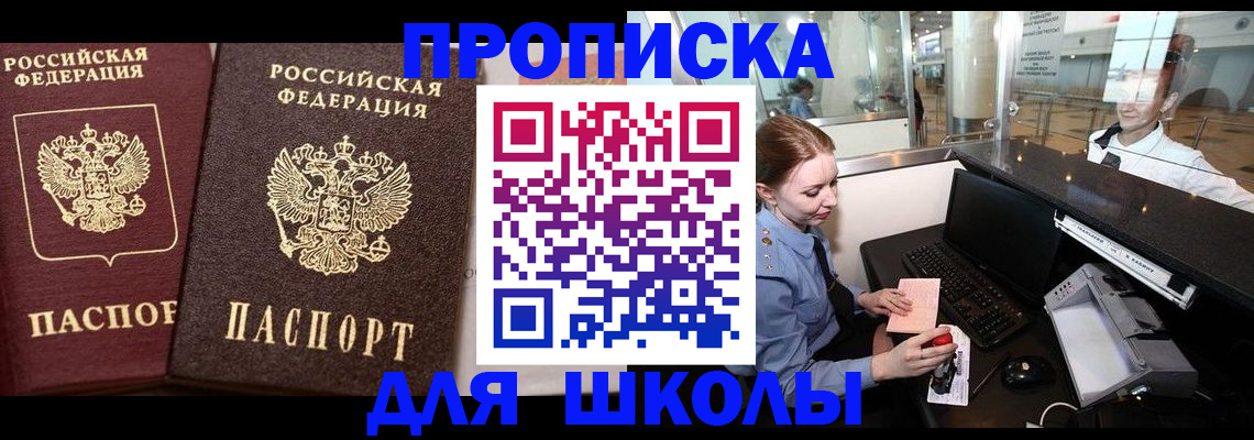 регистрация для дет. сада в Белгороде