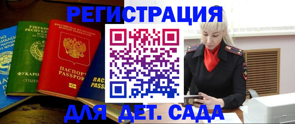 прописка гарантия в Белгороде